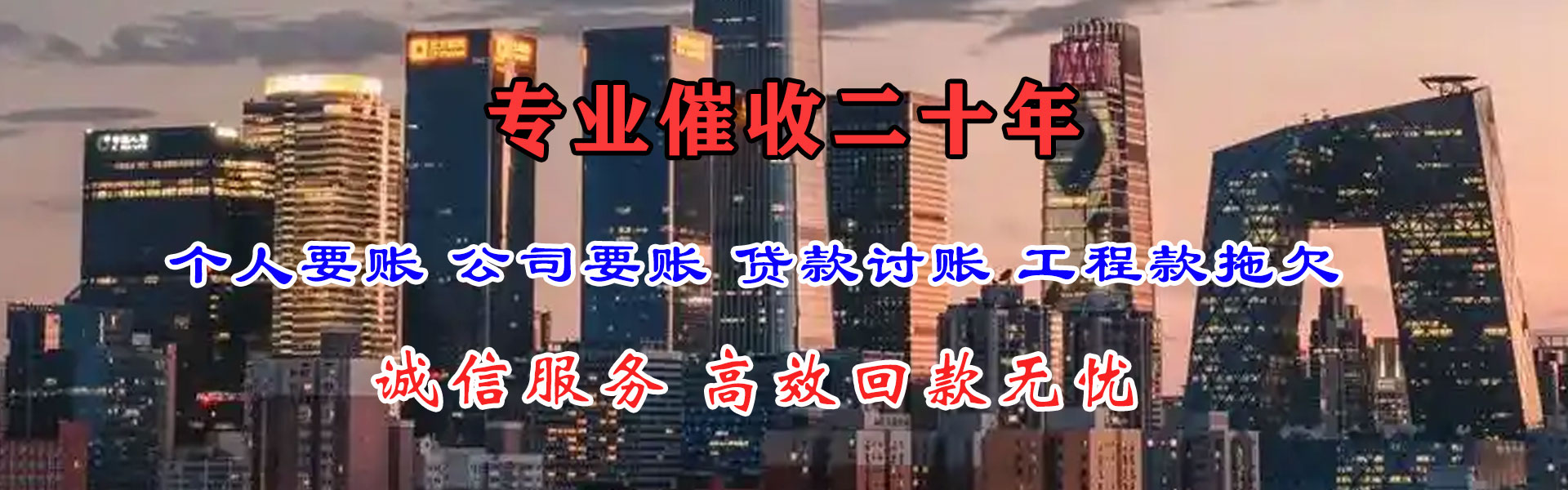 大通要账公司